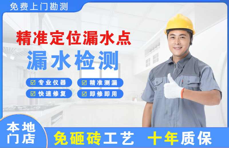 绩溪精准测漏点